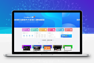 2022WordPress下载站最新总裁主题CeoMaxV3.9.1版