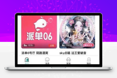 新版语音直播交际APP源码 多人连麦谈天双端APP源代码 游戏陪玩+极速约玩 附编译阐明