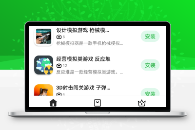 软件库App源码，简约唯美，iAppv3开源