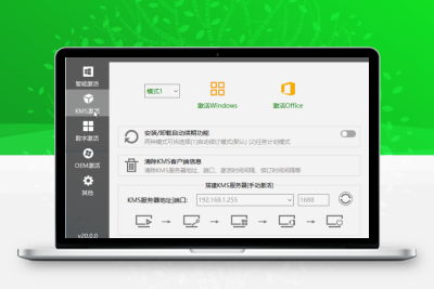 KMS激活工具下载-HEU KMS Activator v24.2.0