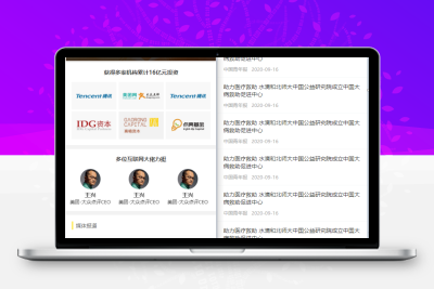 基于uniapp+fastadmin高仿水滴筹源码 可随意二开