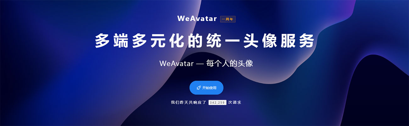 WeAvatar国内最完善的头像服务