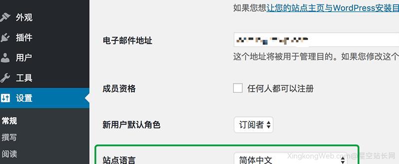 WordPress如何切换到英文，WordPress语言设置教程-星空站长网