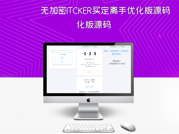 无加密ITCKER买定离手优化版源码