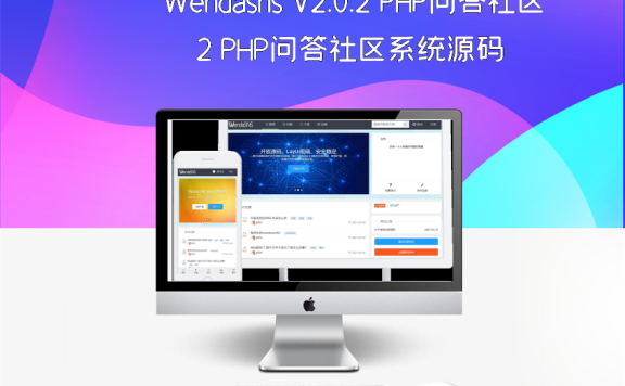 Wendasns V2.0.2 PHP问答社区系统源码