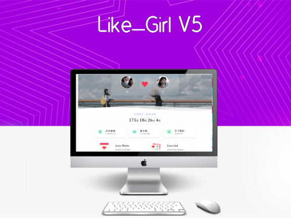 Like_Girl V5.0.0恋爱主题博客