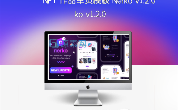 NFT 作品单页模板 Nerko v1.2.0