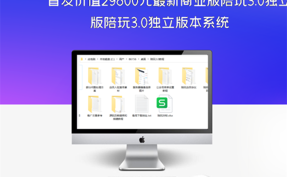 首发价值29800元最新商业版陪玩3.0独立版本系统