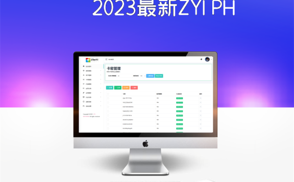 2023最新ZYI PHP授权系统源码