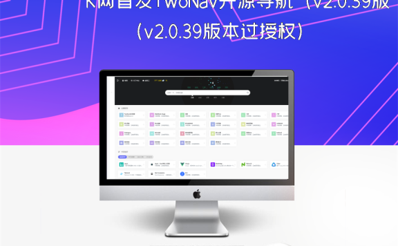 K网首发TwoNav开源导航（v2.0.39版本过授权）