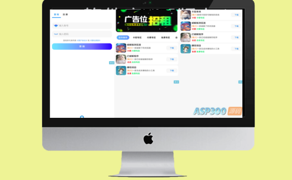 软件库V1.5版本iApp源码V3