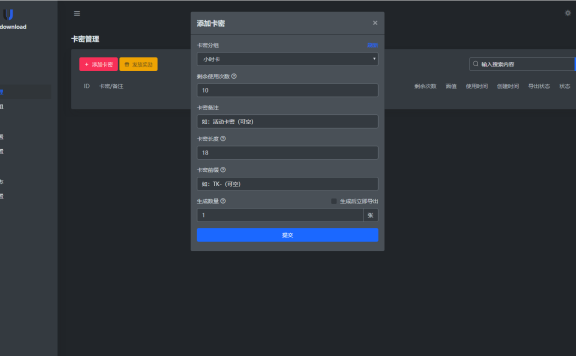 某宝同款度盘不限速后台系统源码